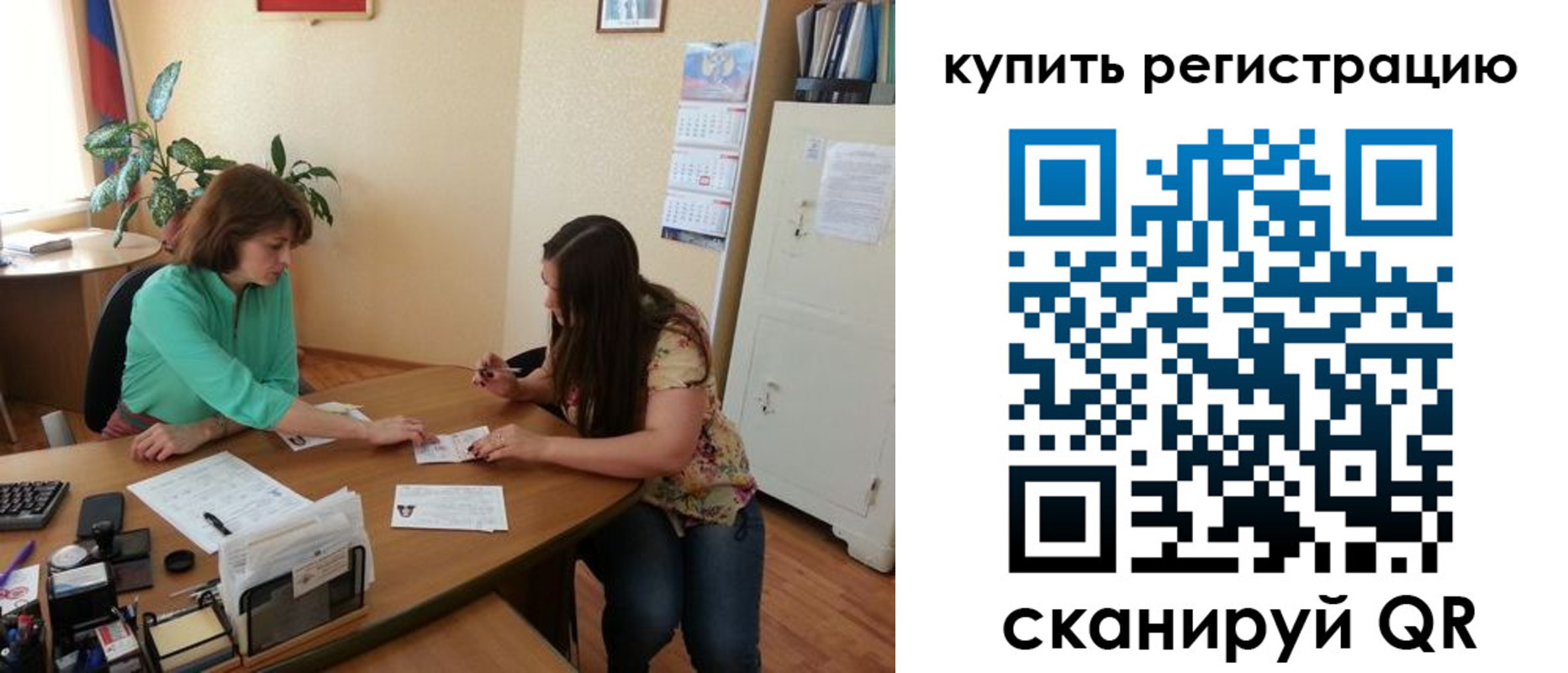 регистрация для школы в Новосибирске