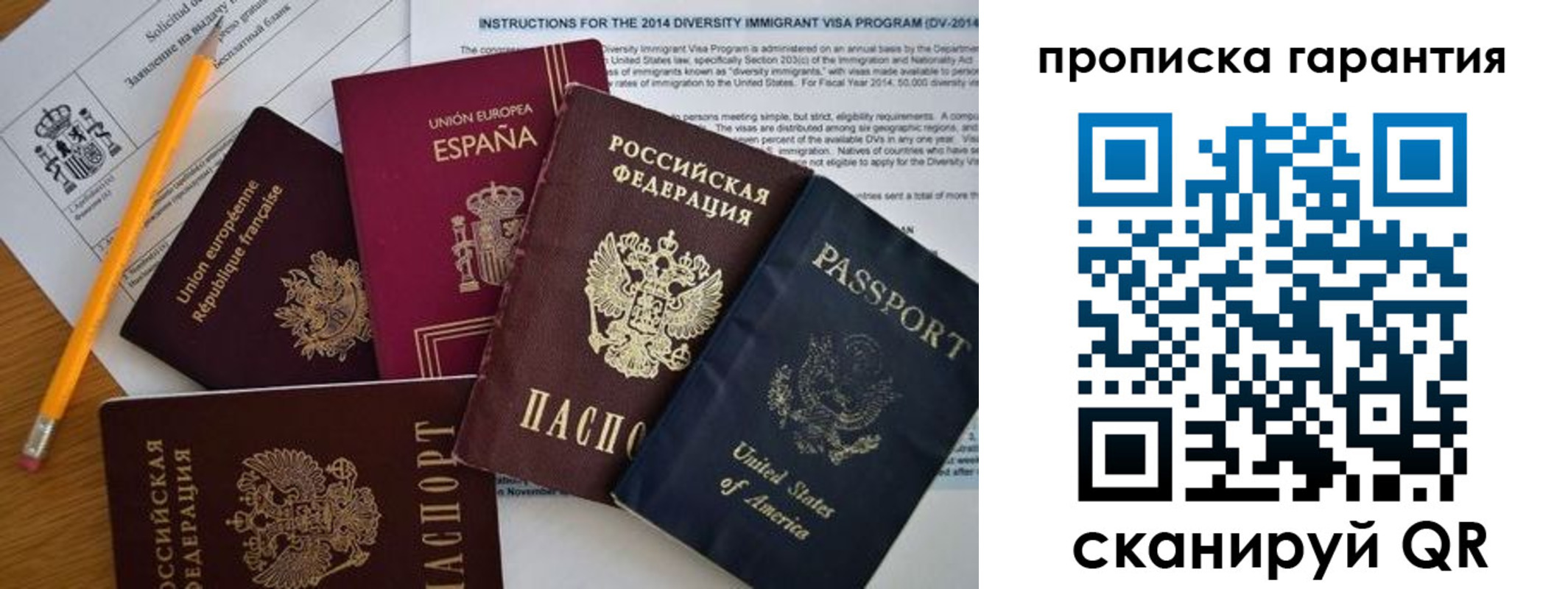 временная регистрация адрес в Новосибирске